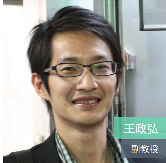王政弘