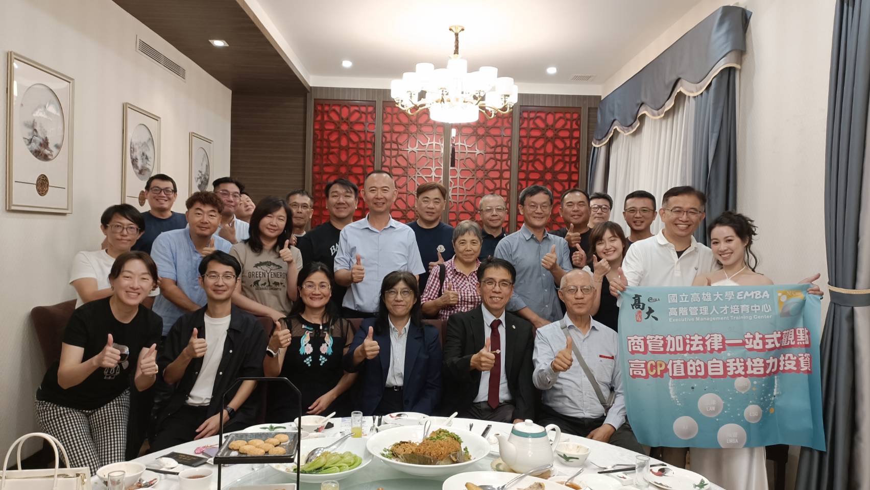國立高雄大學莊琇惠學術副校長與高階管理人才培育中心吳俊毅主任訪視IEMBA越南班並擴大舉辦EMBA校友交流座談01
