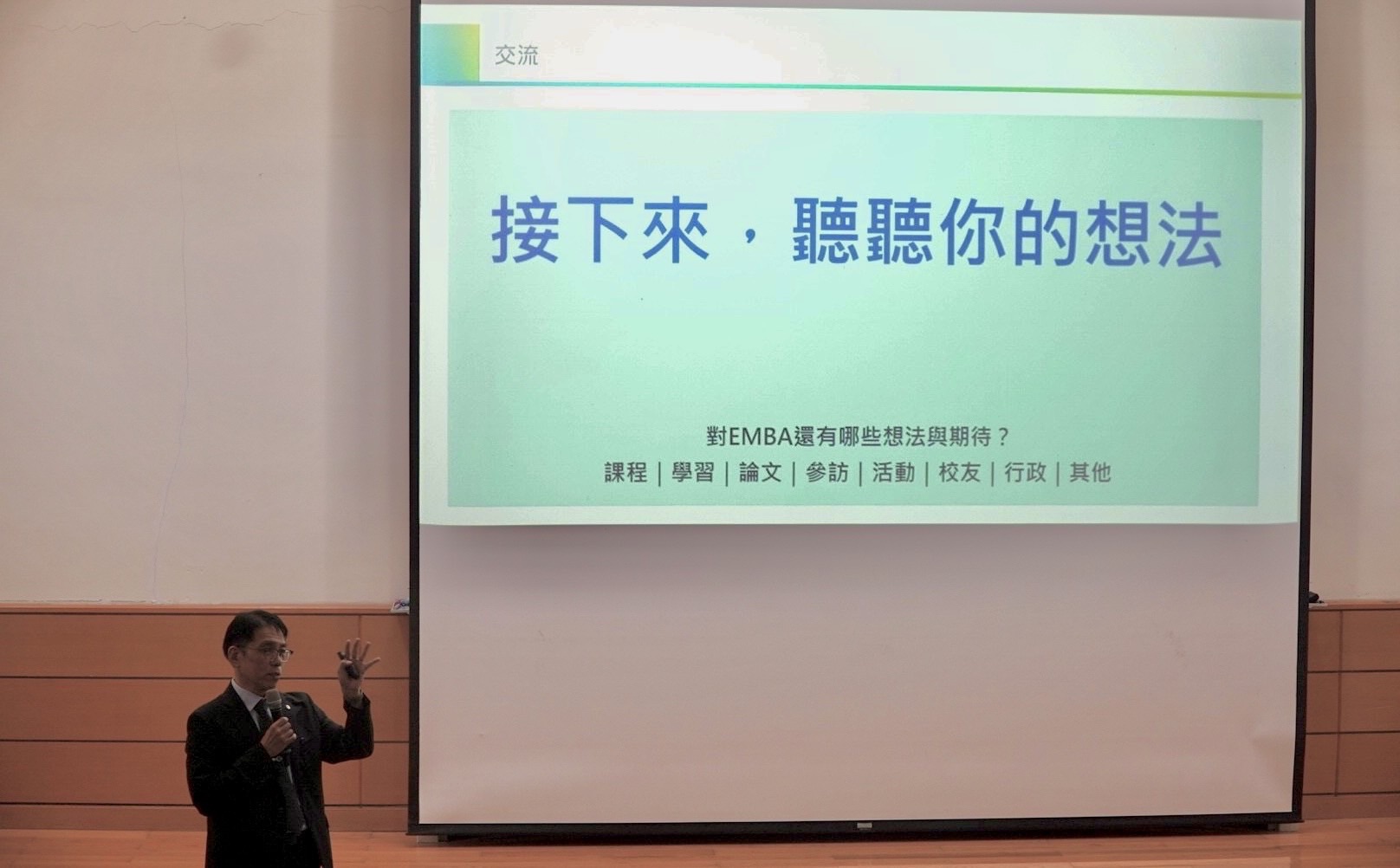 高大EMBA115學年度第一學期師生座談會02
