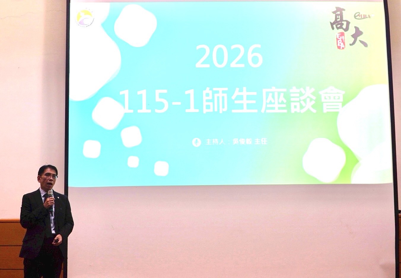 高大EMBA115學年度第一學期師生座談會03